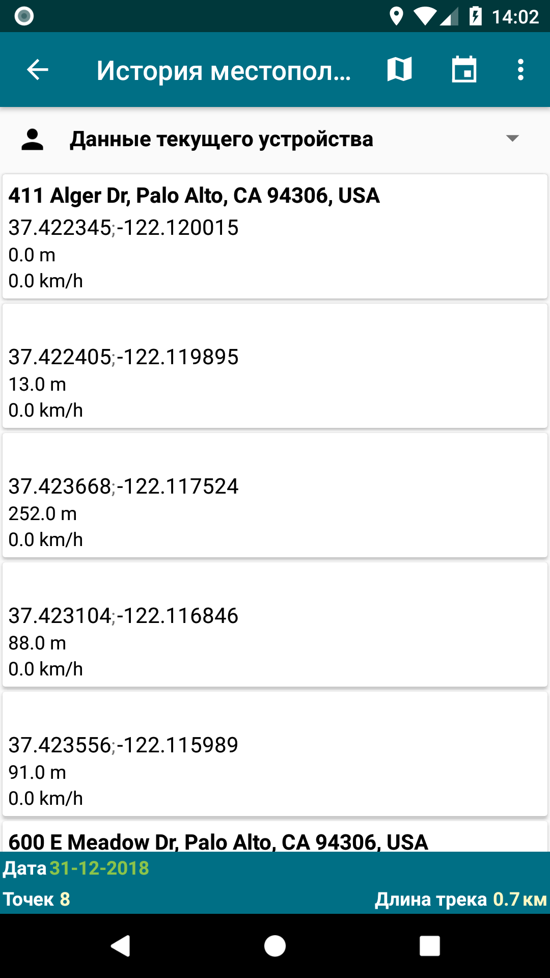 История местоположений что это за программа на андроид